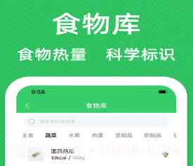 轻断食辟谷减肥食谱v1.11截图