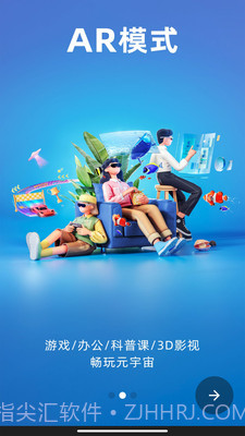 Rokid Air1.9.9截图