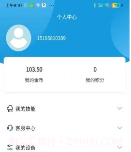 电梯助手技师端v1.2.11截图