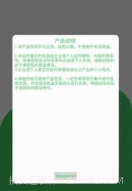 五和宝1.0.108截图