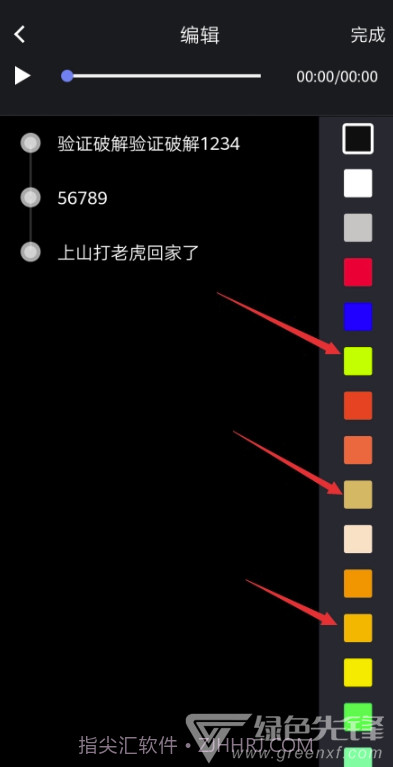 图片文字大师免登录VIP功能版(图片文字工具)V1.1.0 安卓最新版V1.1.2截图