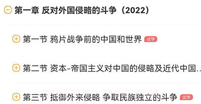 自考大题库v1.6.11截图