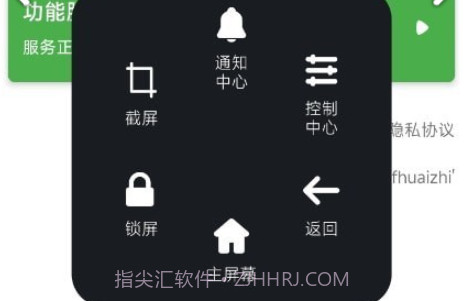 悬浮球球v1.11截图