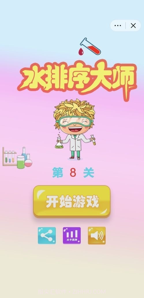 彩色水排序大师1.14截图