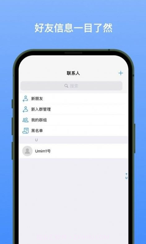 新南北1.0.11截图
