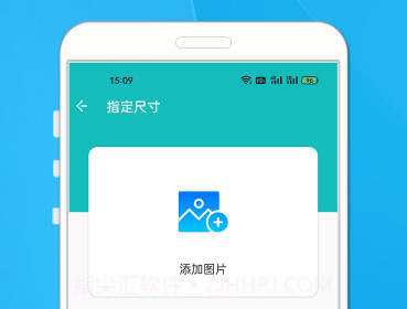 照片尺寸压缩大师v1.16截图