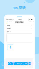 立林e居app1.14截图
