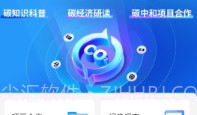 碳聚惠v1.1.11截图