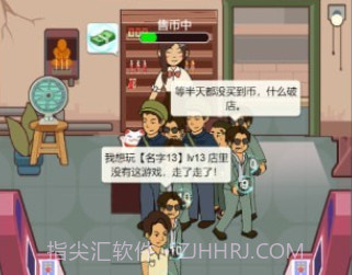 开个街机厅v1.0.6.000.0424.16截图