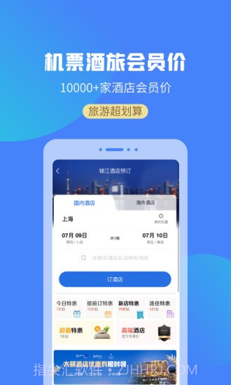 上海景点预约系统下载v1.0.6截图