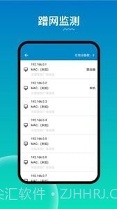 WiFi路由器管家2.0.12截图