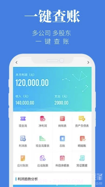 企明星代办端(企业随时查阅账单)V1.1.1 安卓手机版V1.1.4截图