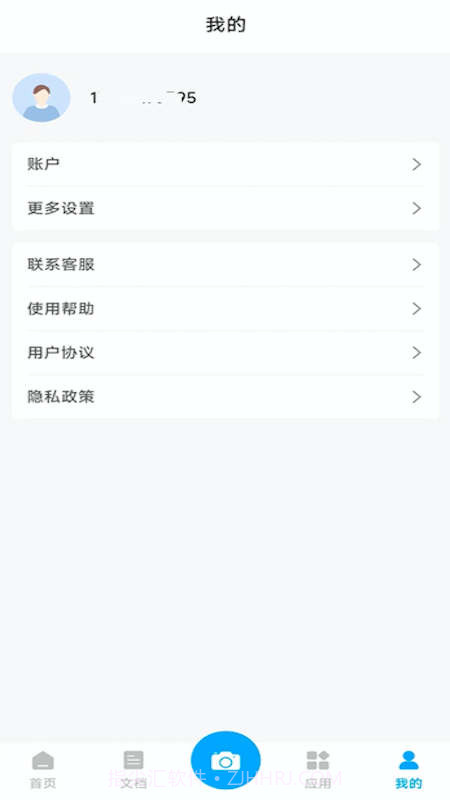 初昕扫描官方1.0.2截图