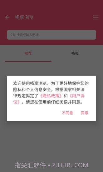 畅享浏览1.13截图