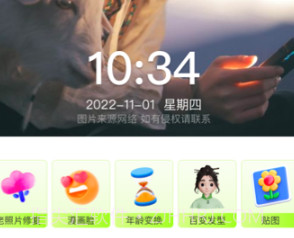 米哈相机v1.0.11截图