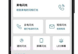 来电闪光秀秀v1.0.12截图