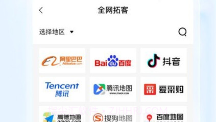 企源客v1.8截图