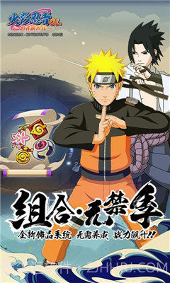 火影忍者高级招募模拟器1.5截图