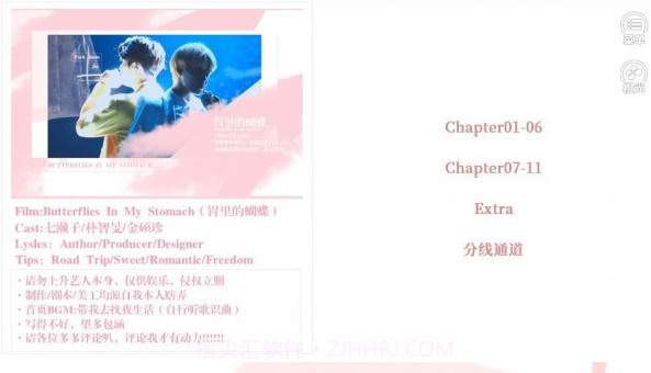 胃里的蝴蝶v1.15截图