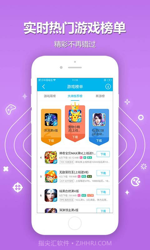 八门神器旧版4.10截图