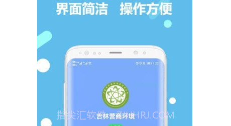 吉林营商环境v3.0.14截图