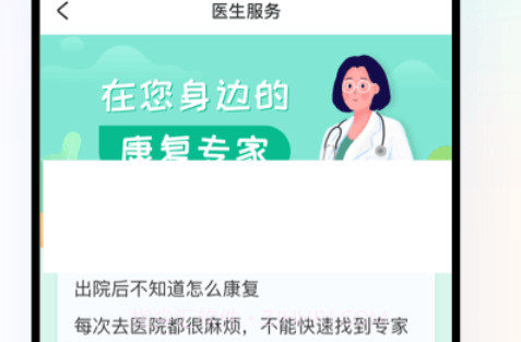 重塑患者端v1.0.13截图