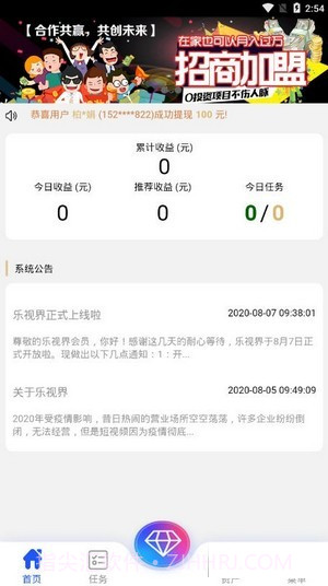 点赞之家3.38.14截图