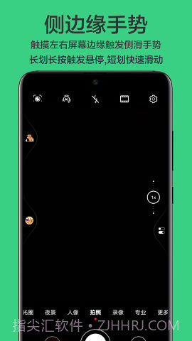 划一划1.1.3截图