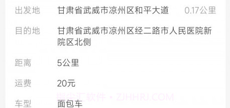 金沙货运v1.0.13截图