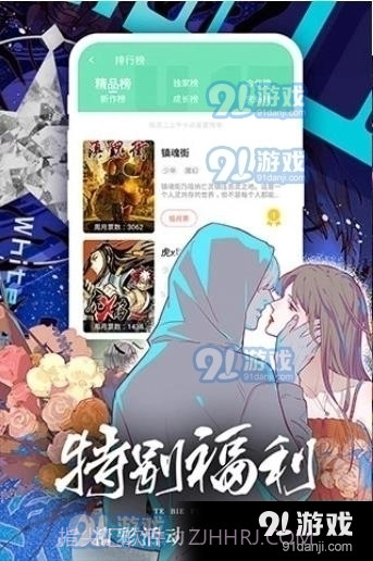 boylove香香漫画1.1.9截图