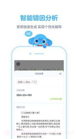 拍作业APP1.12截图