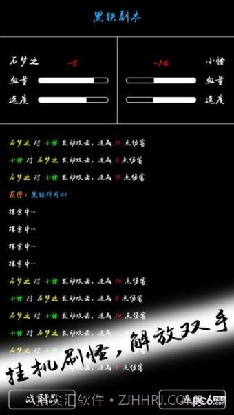 无尽试炼手游1.10截图