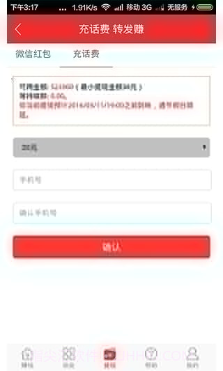 有享创富APP1.3截图