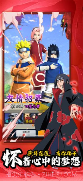 叛忍之心忍界传说1.0截图