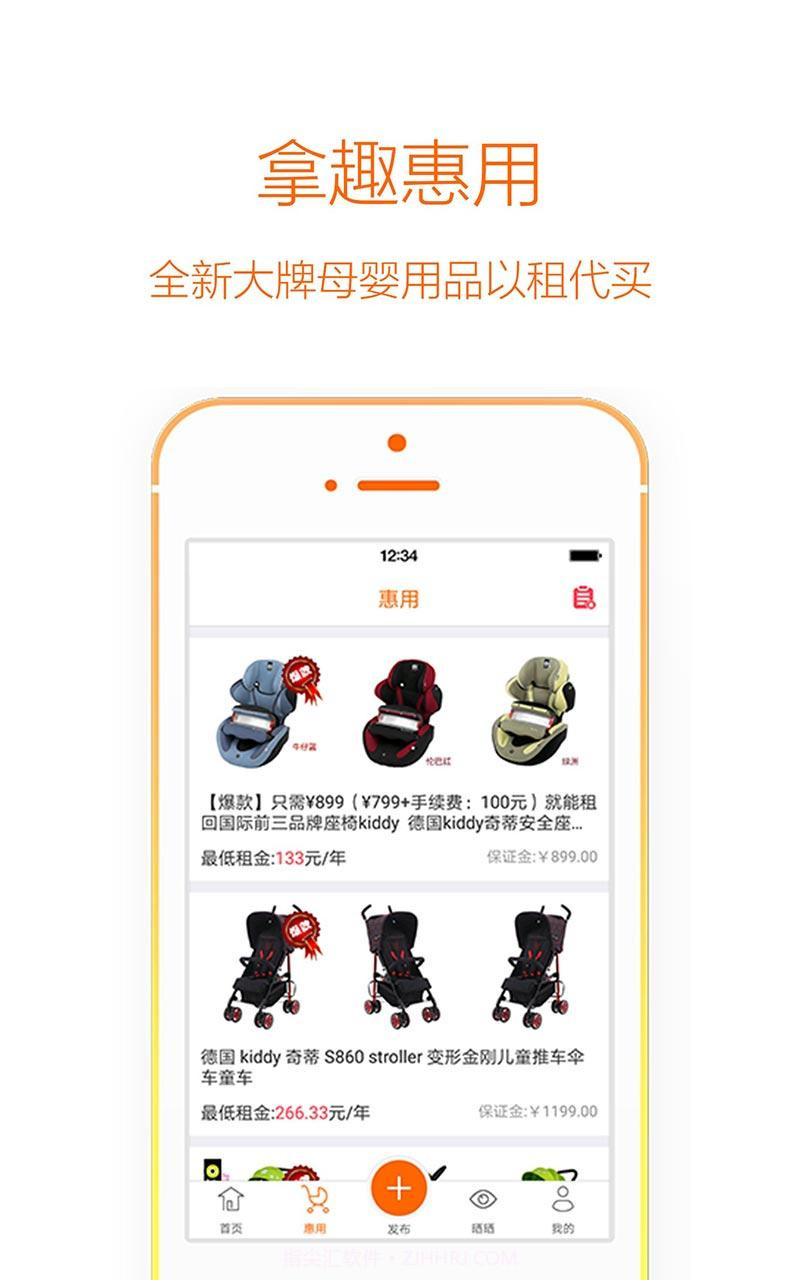 拿趣v3.9.15截图
