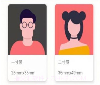 老冰棒证件照专家v1.0.12截图