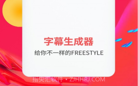 字幕生成器v3.1.16截图
