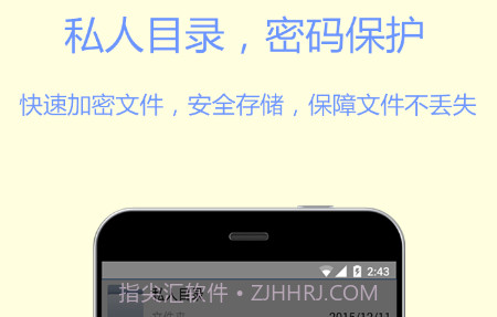 文件加密宝v1.2.15截图