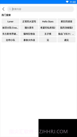 过客软件园本2.3.2截图