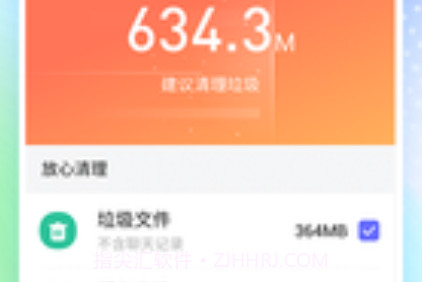 高速清理卫士v1.0.12截图