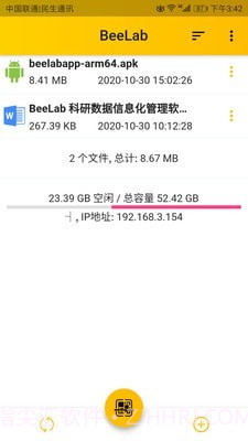 Beelab1.0.18截图