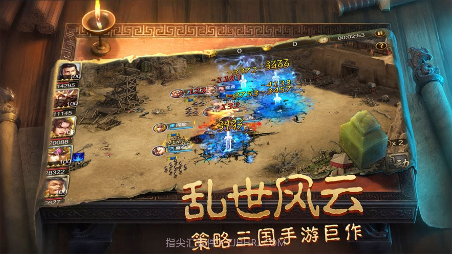 烽火三国名将录v1.1.2截图