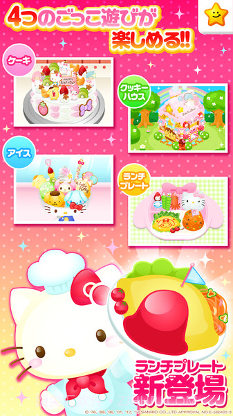 凯蒂猫实验室全新1.11截图