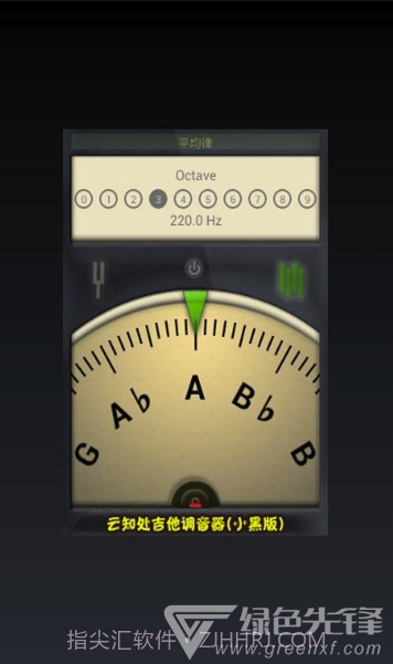 云知处调音器app(云知处吉他调音器)V5.0.4 免费版V5.0.3截图