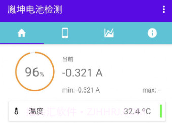胤坤电池检测v1.2.10截图