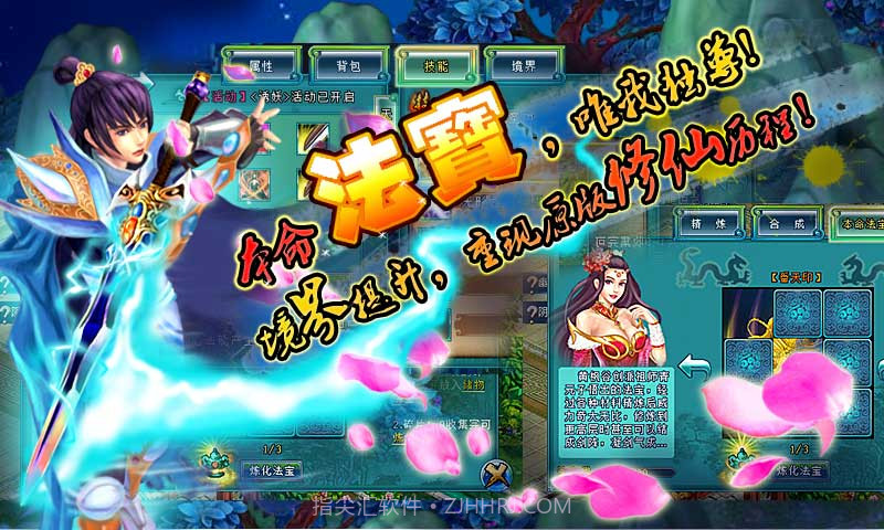 凡人修仙传v1.5.15截图