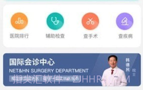 华康医促v1.11截图