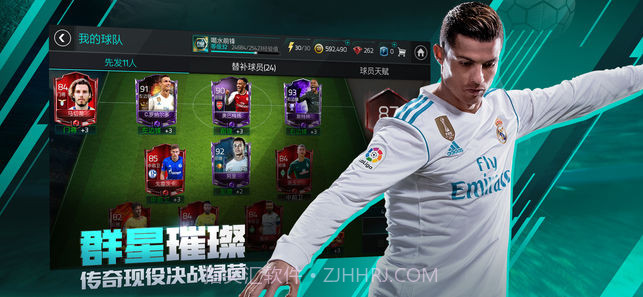 fifa足球世界游戏v1.8截图