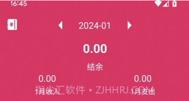 兴汇记账v2.3.11截图
