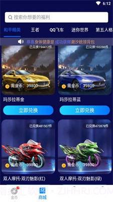 换肤大佬1.0.4截图